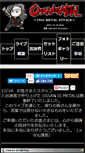 Mobile Screenshot of ossan-is-metal.mrocks9.com